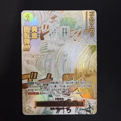 Gum-Gum Golden Rifle R-P OP15-116 Adventure on KAMI’s Island ONE PIECE Card NM - Image 1