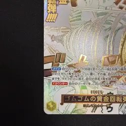 Gum-Gum Golden Rifle R-P OP15-116 Adventure on KAMI’s Island ONE PIECE Card NM - Image 3