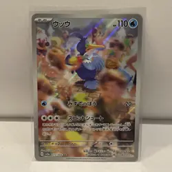 Cramorant 72/66 AR JP JPN Crimson Haze Sv5a Japanese Pokemon TCG Card NM - Image 1