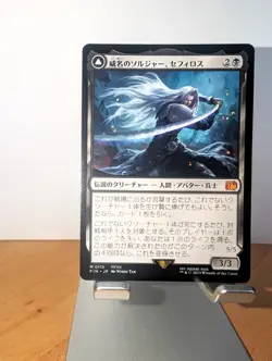 Sephiroth, Fabled SOLDIER, Japanese, MTG, NM - Image 1