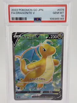 Pokemon Go 2022 Dragonite v Full Art #78/71 PSA 10 Gem MT - Image 1