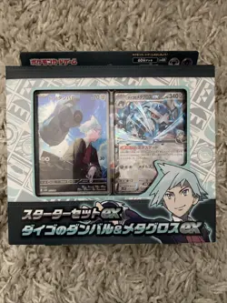 Pokemon Japanese Card Starter Set ex Daigo's Beldum set svOM - Image 1