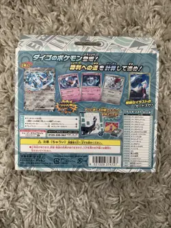 Pokemon Japanese Card Starter Set ex Daigo's Beldum set svOM - Image 2