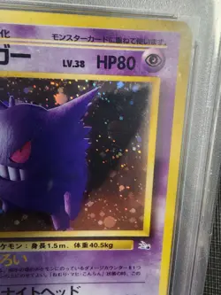 Nintendo 1997 Pokemon Mystery of the Fossils Gengar Holo #094 Japanese PSA 8 - Image 2