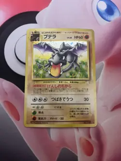 Aerodactyl Holo Japanese Vintage Old Back #142 Fossil Set NM-MT - Image 1