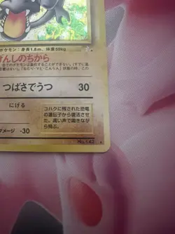 Aerodactyl Holo Japanese Vintage Old Back #142 Fossil Set NM-MT - Image 2