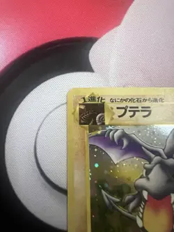 Aerodactyl Holo Japanese Vintage Old Back #142 Fossil Set NM-MT - Image 4