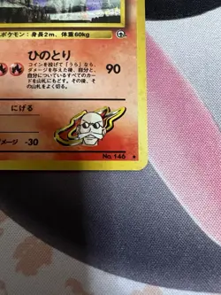 Blaine's Moltres Holo Rare Challenge from the Darkness NM Japanese Pokemon TCG - Image 2