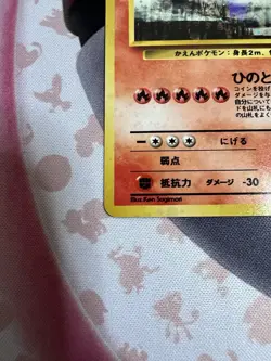 Blaine's Moltres Holo Rare Challenge from the Darkness NM Japanese Pokemon TCG - Image 3