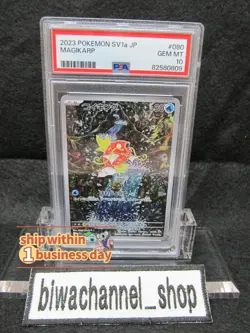 PSA 10| 2023 Pokemon Card Magikarp AR 080/073 SV1a Triple Beat Japanese Holo - Image 1