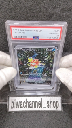 PSA 10| 2023 Pokemon Card Magikarp AR 080/073 SV1a Triple Beat Japanese Holo - Image 2