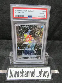 PSA 10| 2023 Pokemon Card Magikarp AR 080/073 SV1a Triple Beat Japanese Holo - Image 3