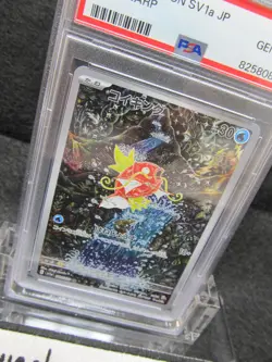 PSA 10| 2023 Pokemon Card Magikarp AR 080/073 SV1a Triple Beat Japanese Holo - Image 5
