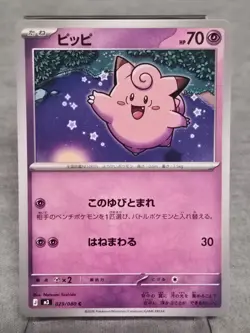 Clefairy C 029/080 M3 Nihil Zero - Pokemon Card Japanese MEGA NM - Image 1