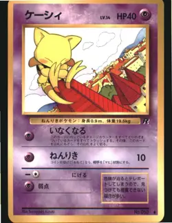Abra NO. 063 Common Team Rocket Pokemon Japanese Near Mint - Image 1