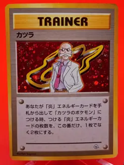 Blaine Holo Swirls! Trainer City Gym Decks Near Mint Japanese Pokemon - Image 1