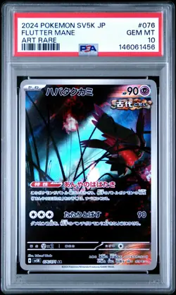 2024 POKEMON JPN SV5K-WILD FORCE ART RARE #076 FLUTTER MANE PSA 10 - Image 1