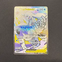 Mega Froslass ex (MAR) - 265/217 (Pokemon TCG, Ascended Heroes, English) - Image 1