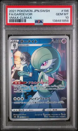 2021 POKEMON JPN SWORD & SHIELD VMAX CLIMAX #196 FULL ART/GARDEVOIR PSA 10 - Image 1