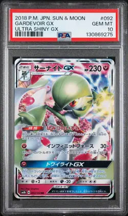 2018 POKEMON JPN SUN & MOON ULTRA SHINY GX #092 GARDEVOIR GX PSA 10 - Image 1