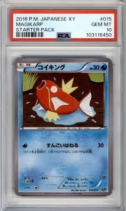 PSA 10 JAPANESE POKEMON MAGIKARP STARTER PACK 015/072 XY 20TH GEM MINT 244B - Image 1