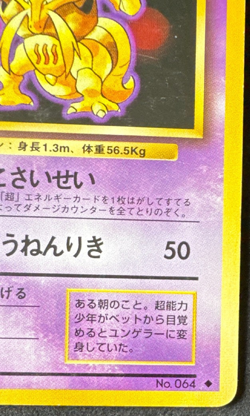 KADABRA No. 064 HP UNCOMMON BASE SET JAPANESE POKEMON 1996 - Image 2