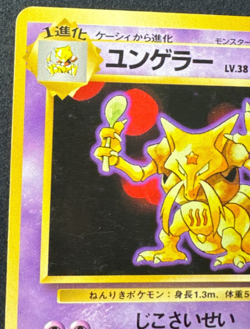 KADABRA No. 064 HP UNCOMMON BASE SET JAPANESE POKEMON 1996 - Image 4