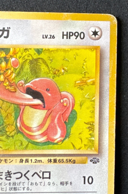 LICKITUNG No. 108 DMG UNCOMMON JUNGLE JAPANESE POKEMON 1997 - Image 3