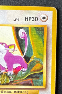 RATTATA No. 019 HP COMMON BASE SET JAPANESE POKEMON 1996 - Image 3