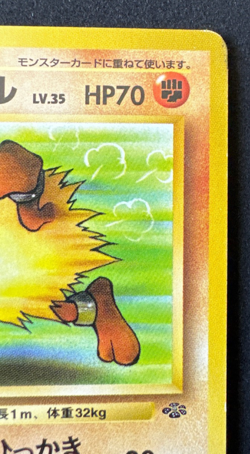 PRIMEAPE No. 057 HP UNCOMMON JUNGLE JAPANESE POKEMON 1997 - Image 3