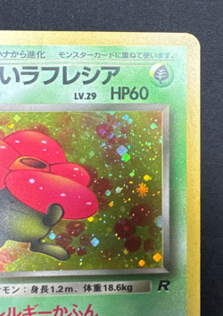 DARK VILEPLUME No. 045 MP HOLO RARE (W/SWIRL) ROCKET GANG JAPANESE POKEMON 1997 - Image 3