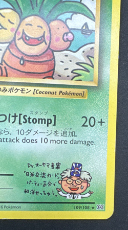 EXEGGUTOR 109/108 DMG SECRET RARE XY EVOLUTIONS POKEMON 2016 - Image 2