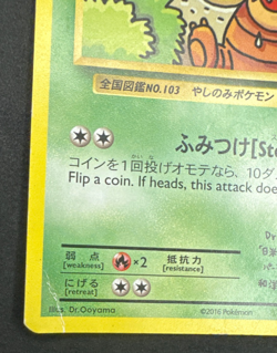 EXEGGUTOR 109/108 DMG SECRET RARE XY EVOLUTIONS POKEMON 2016 - Image 5