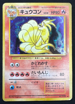NINETALES NO. 038 DMG HOLO RARE BASE SET JAPANESE POKEMON 1996 - Image 1