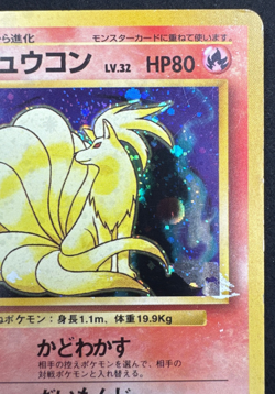 NINETALES NO. 038 DMG HOLO RARE BASE SET JAPANESE POKEMON 1996 - Image 3
