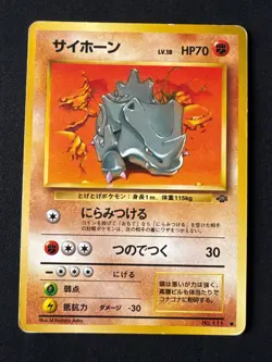 RHYHORN No. 111 MP COMMON JUNGLE JAPANESE POKEMON 1997 - Image 1