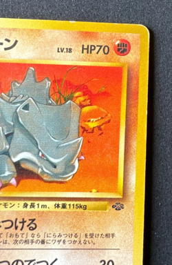 RHYHORN No. 111 MP COMMON JUNGLE JAPANESE POKEMON 1997 - Image 3