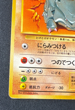 RHYHORN No. 111 MP COMMON JUNGLE JAPANESE POKEMON 1997 - Image 5