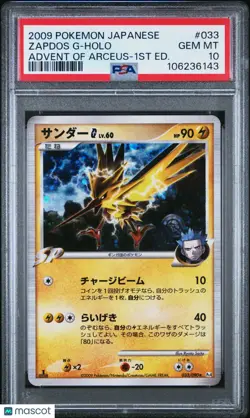 2009 Pokemon Japanese Advent Of Arceus Zapdos G Holo 1st Ed. PSA 10 33/90 - Image 1