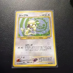 Smeargle No.235 Neo Discovery Japanese Holo w/ Swirl Pokemon TCG - Image 1