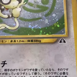 Smeargle No.235 Neo Discovery Japanese Holo w/ Swirl Pokemon TCG - Image 2