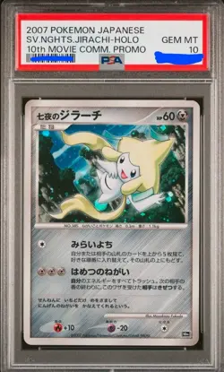 Pokemon TCG Seven Nights Jirachi 10th Movie Commemoration PSA 10 Japanese - Image 1