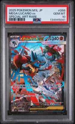2025 POKEMON JPN M1L-MEGA BRAVE SPECIAL ART RARE #088 MEGA LUCARIO EX PSA 10 - Image 1