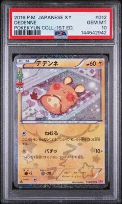 2016 POKEMON JPN XY POKEKYUN COLL 1ST ED #012 DEDENNE PSA 10 - Image 1
