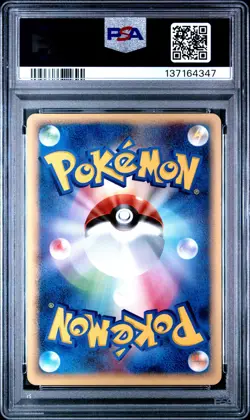 2006 POKEMON JPN DRAGON FRONTIERS 1ST ED #053 NIDORAN PSA 10 - Image 2