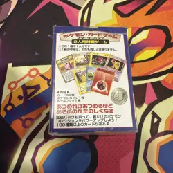 Japanese Starter Deck 1996 Factory Sealed Pokemon TCG Base Set Very RARE - Image 3
