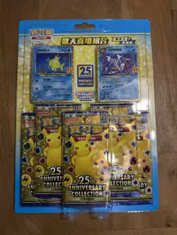 Pokemon Chinese 25th Anniversary "Rapture" Gift Box- Magikarp Gyarados W/2 Promo - Image 1
