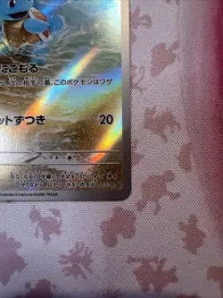 2023 Near Mint Pokemon Squirtle Art Rare AR 170/165 151 SV2a Japanese NM - Image 2
