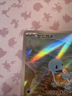 2023 Near Mint Pokemon Squirtle Art Rare AR 170/165 151 SV2a Japanese NM - Image 4