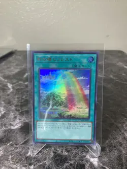 Rainbow Bridge Bifrost Ultra Rare LOCH-JP021 LIMIT OVER COLLECTION Yugioh - Image 1